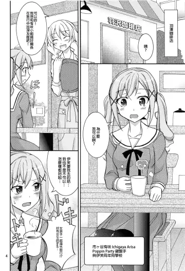 [Matsuno Susumu] Band Girls in Konyoku Sauna | BAND GIRLS IN 混浴三溫暖 Fhentai - Page 3