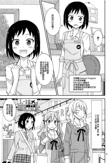 [Matsuno Susumu] Band Girls in Konyoku Sauna | BAND GIRLS IN 混浴三溫暖 Fhentai - Page 4