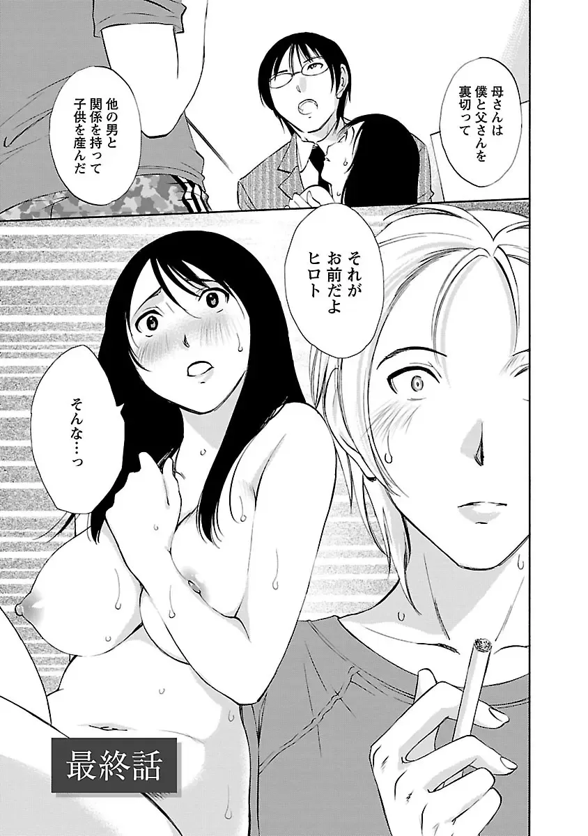 [Mikihime] Hoshigaru Kuchibiru Fhentai - Page 155