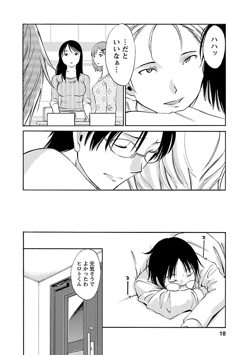 [Mikihime] Hoshigaru Kuchibiru Fhentai - Page 16