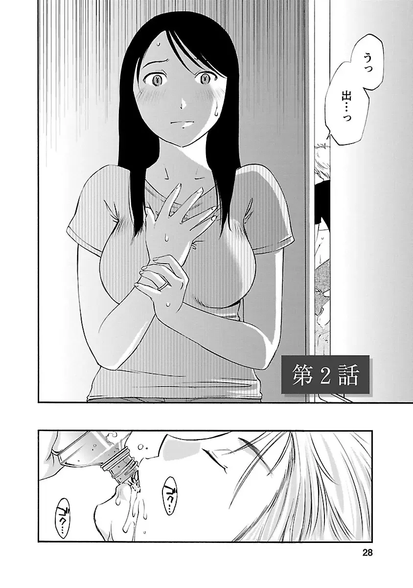 [Mikihime] Hoshigaru Kuchibiru Fhentai - Page 26