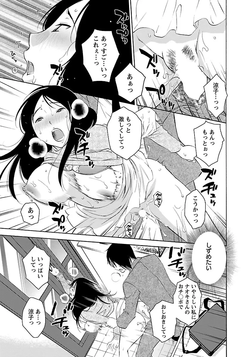 [Mikihime] Hoshigaru Kuchibiru Fhentai - Page 55