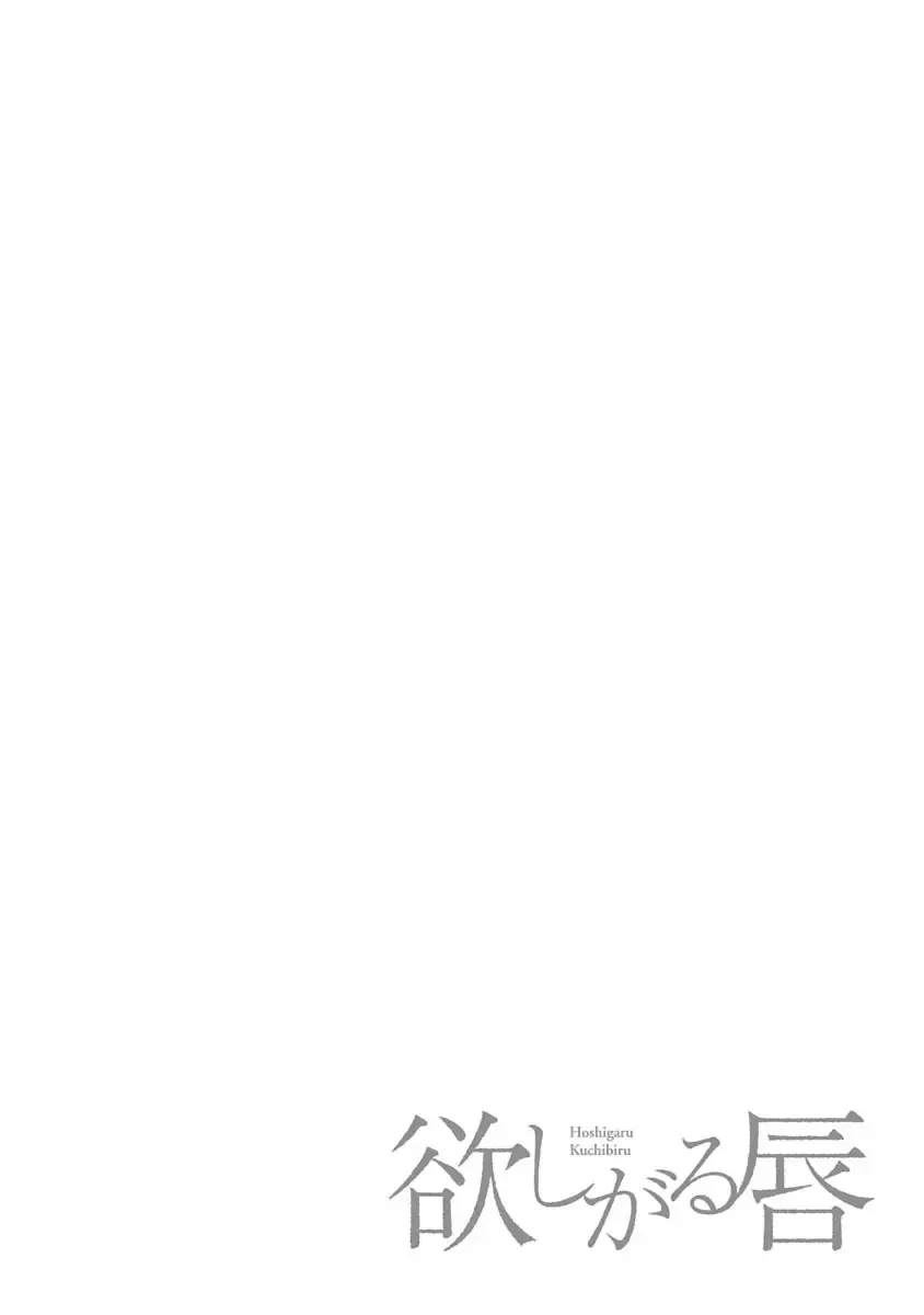 [Mikihime] Hoshigaru Kuchibiru Fhentai - Page 64