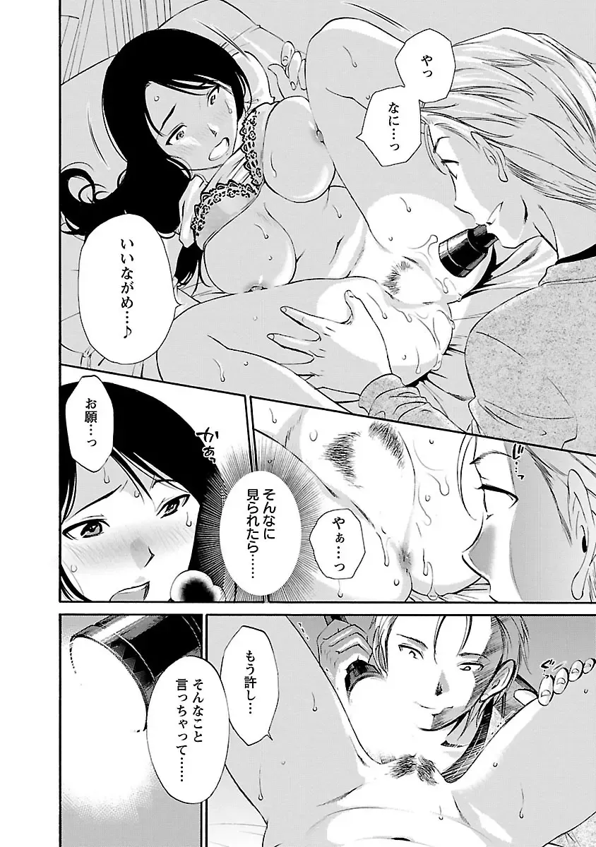 [Mikihime] Hoshigaru Kuchibiru Fhentai - Page 72