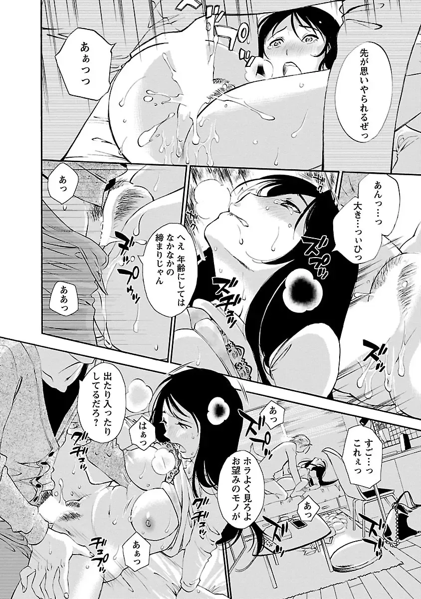 [Mikihime] Hoshigaru Kuchibiru Fhentai - Page 88