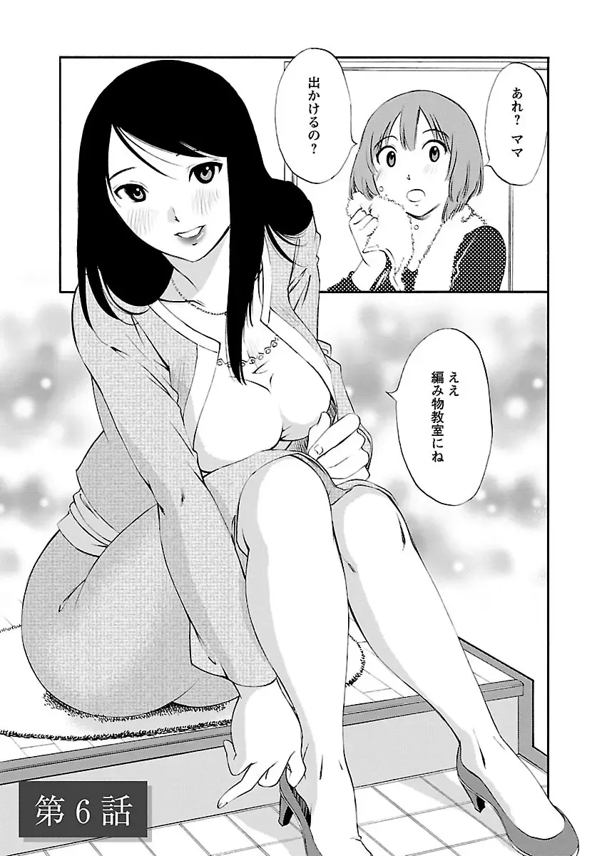 [Mikihime] Hoshigaru Kuchibiru Fhentai - Page 99