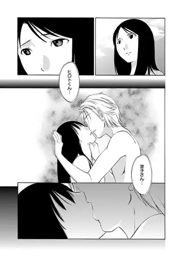 [Mikihime] Hoshigaru Kuchibiru Fhentai - Page 11