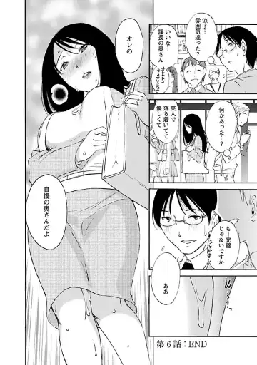 [Mikihime] Hoshigaru Kuchibiru Fhentai - Page 116