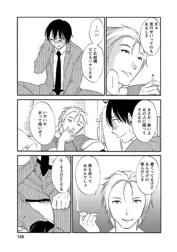 [Mikihime] Hoshigaru Kuchibiru Fhentai - Page 127