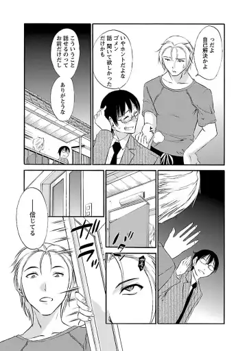 [Mikihime] Hoshigaru Kuchibiru Fhentai - Page 129