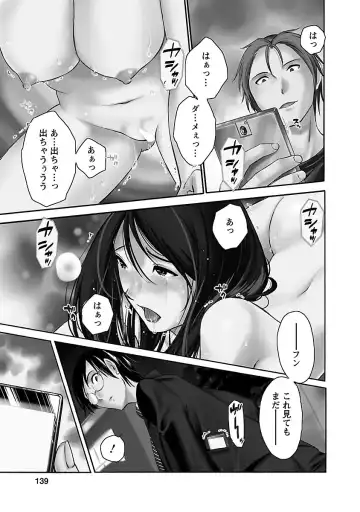 [Mikihime] Hoshigaru Kuchibiru Fhentai - Page 137