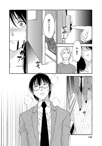 [Mikihime] Hoshigaru Kuchibiru Fhentai - Page 142