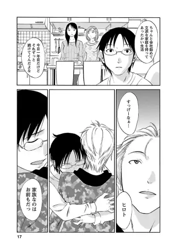 [Mikihime] Hoshigaru Kuchibiru Fhentai - Page 15