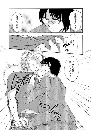 [Mikihime] Hoshigaru Kuchibiru Fhentai - Page 161