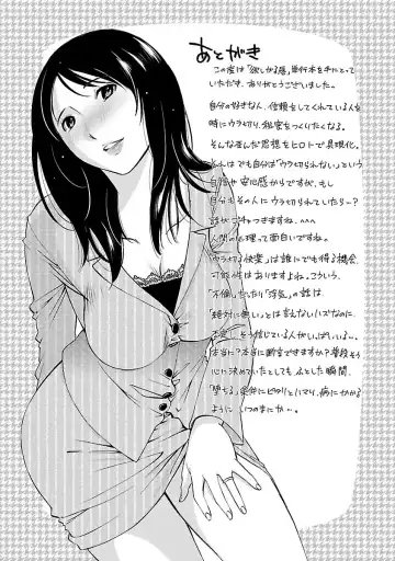 [Mikihime] Hoshigaru Kuchibiru Fhentai - Page 174