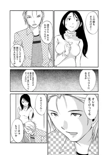 [Mikihime] Hoshigaru Kuchibiru Fhentai - Page 36