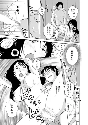 [Mikihime] Hoshigaru Kuchibiru Fhentai - Page 41