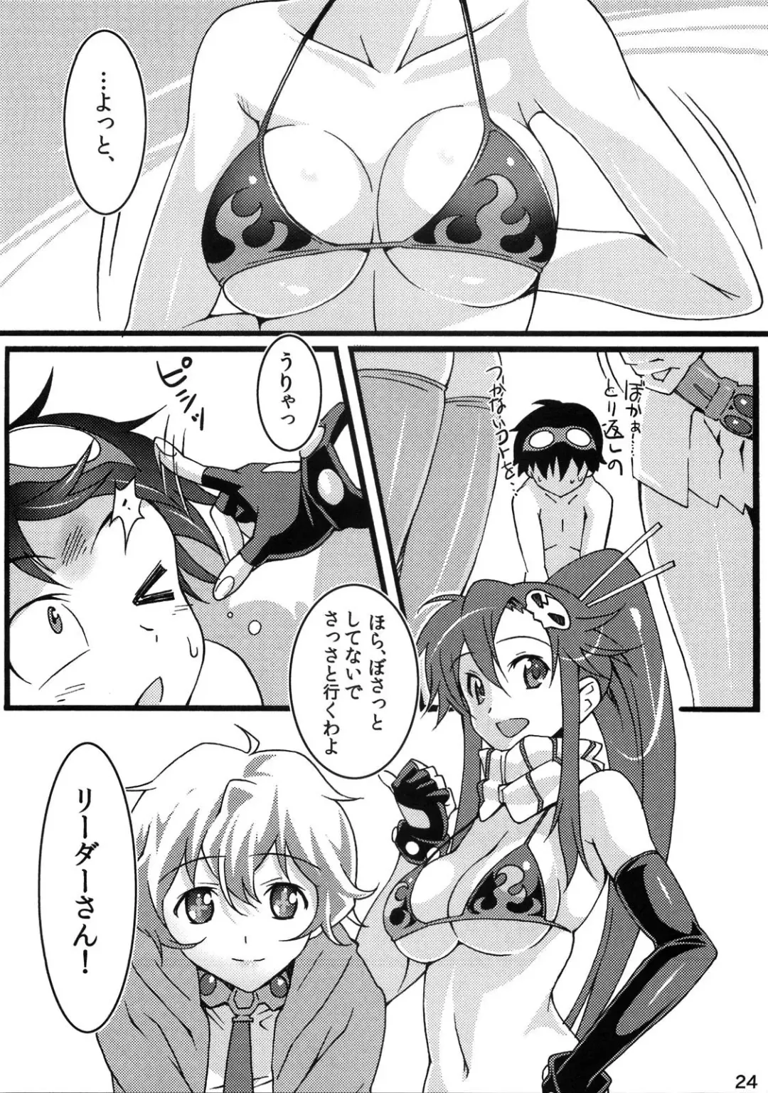 [Suzutsuki Kurara] Nijyuu ra Sen Fhentai - Page 23