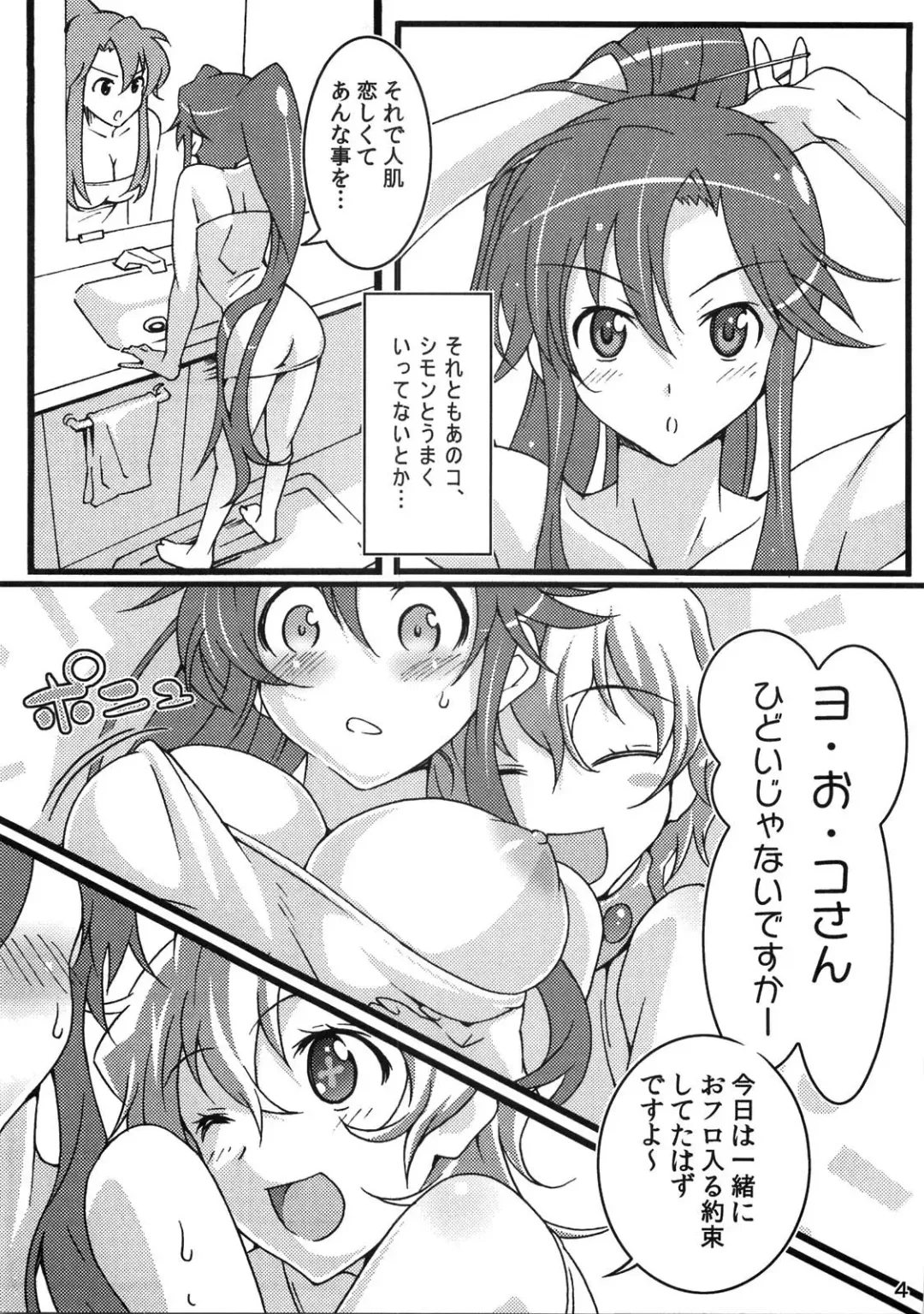 [Suzutsuki Kurara] Nijyuu ra Sen Fhentai - Page 3