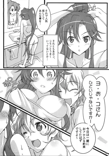 [Suzutsuki Kurara] Nijyuu ra Sen Fhentai - Page 3