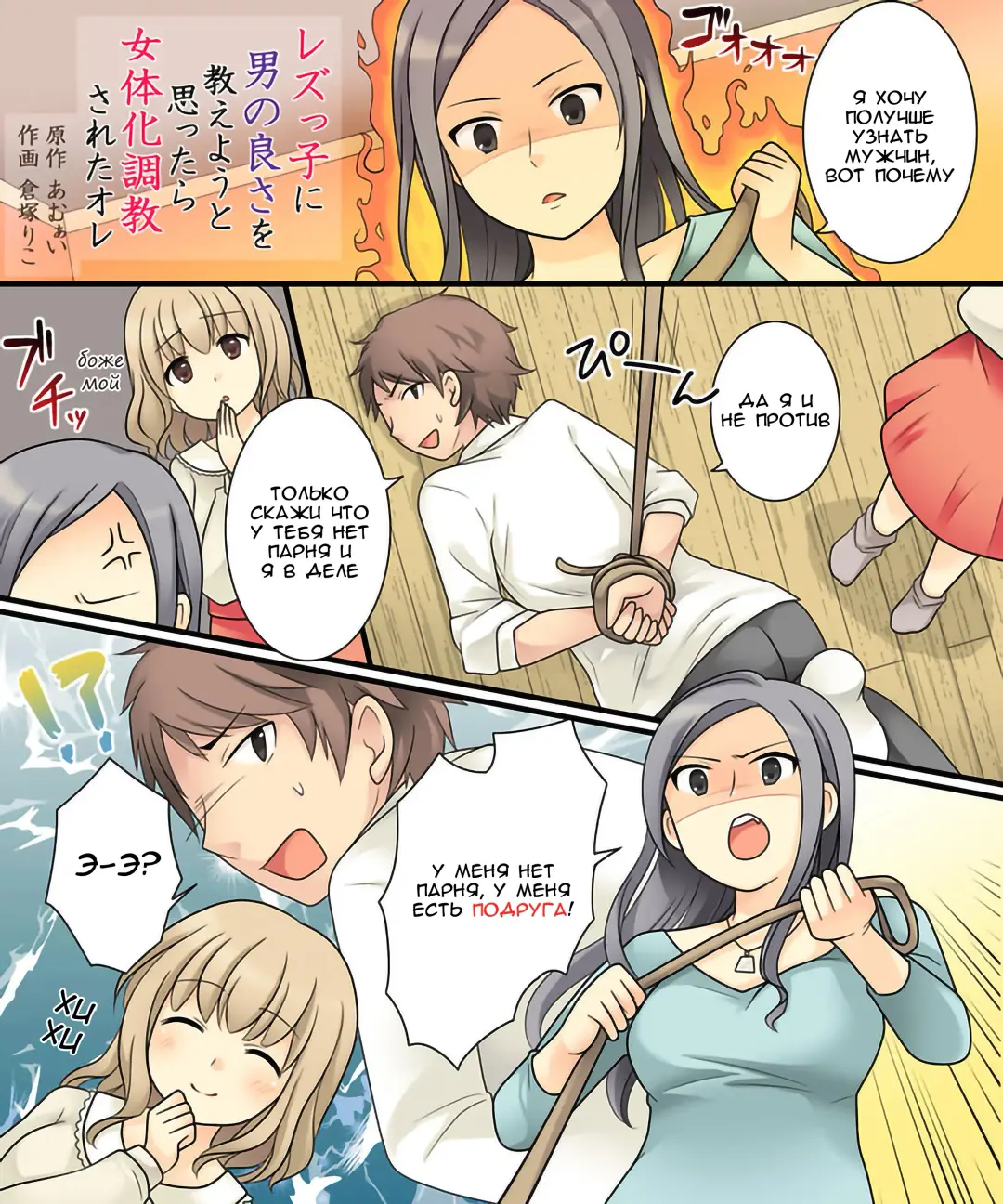 [Kuratsuka Riko] Leskko ni Otoko no Yosa o Oshieyou to Shitara Nyotaika Choukyou Sareta Ore Fhentai - Page 2