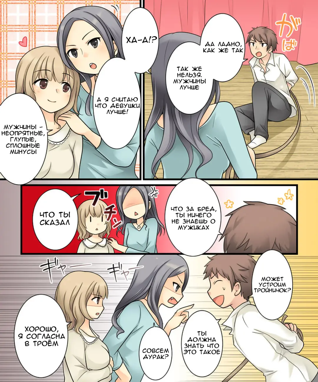 [Kuratsuka Riko] Leskko ni Otoko no Yosa o Oshieyou to Shitara Nyotaika Choukyou Sareta Ore Fhentai - Page 3