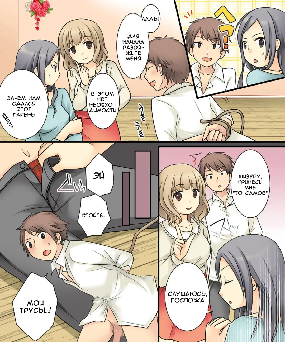 [Kuratsuka Riko] Leskko ni Otoko no Yosa o Oshieyou to Shitara Nyotaika Choukyou Sareta Ore Fhentai - Page 4