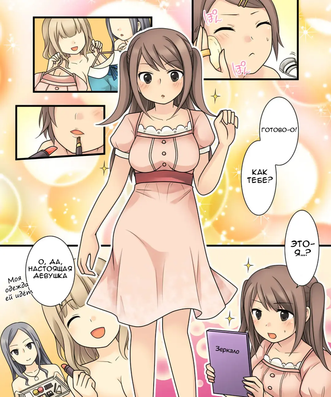 [Kuratsuka Riko] Leskko ni Otoko no Yosa o Oshieyou to Shitara Nyotaika Choukyou Sareta Ore Fhentai - Page 32