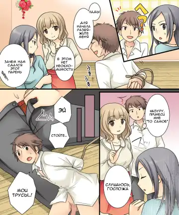 [Kuratsuka Riko] Leskko ni Otoko no Yosa o Oshieyou to Shitara Nyotaika Choukyou Sareta Ore Fhentai - Page 4