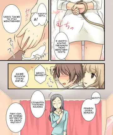 [Kuratsuka Riko] Leskko ni Otoko no Yosa o Oshieyou to Shitara Nyotaika Choukyou Sareta Ore Fhentai - Page 7