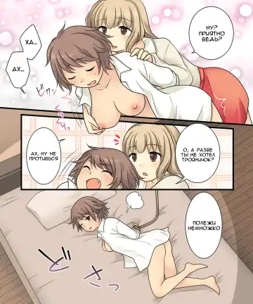 [Kuratsuka Riko] Leskko ni Otoko no Yosa o Oshieyou to Shitara Nyotaika Choukyou Sareta Ore Fhentai - Page 9