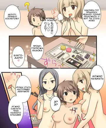 [Kuratsuka Riko] Leskko ni Otoko no Yosa o Oshieyou to Shitara Nyotaika Choukyou Sareta Ore Fhentai - Page 31