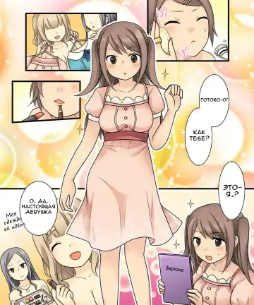 [Kuratsuka Riko] Leskko ni Otoko no Yosa o Oshieyou to Shitara Nyotaika Choukyou Sareta Ore Fhentai - Page 32