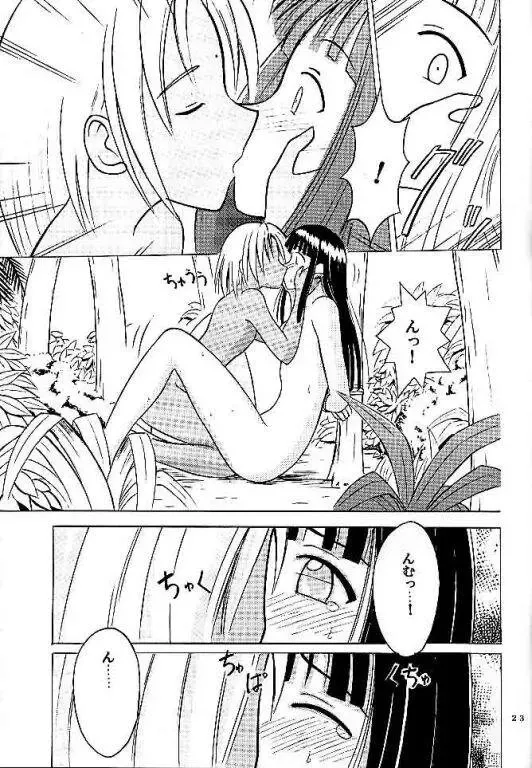 [Crimson] Kasshoku no Mujaki na Kusari Fhentai - Page 21