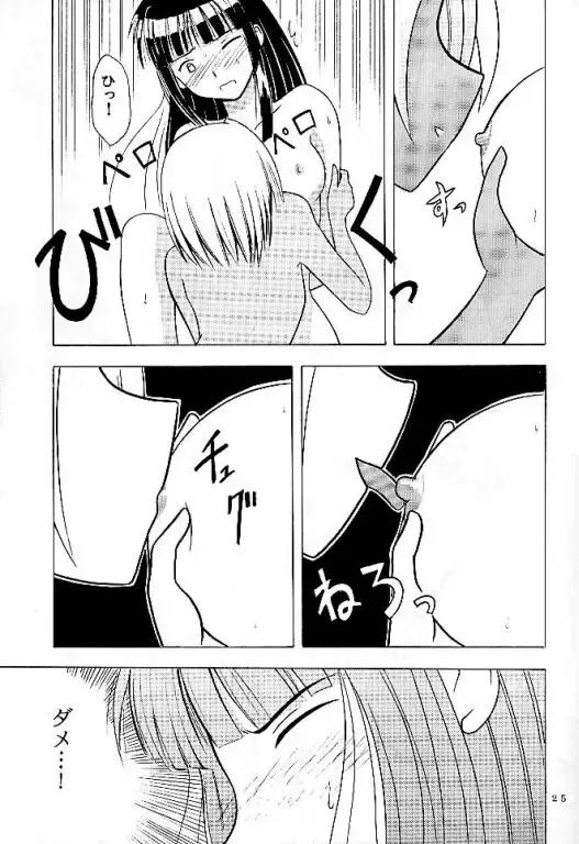 [Crimson] Kasshoku no Mujaki na Kusari Fhentai - Page 23