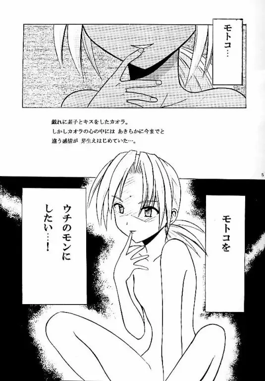 [Crimson] Kasshoku no Mujaki na Kusari Fhentai - Page 3