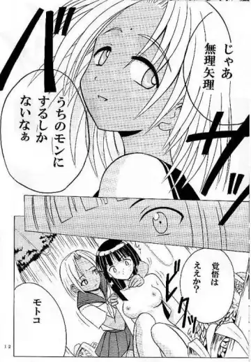 [Crimson] Kasshoku no Mujaki na Kusari Fhentai - Page 10