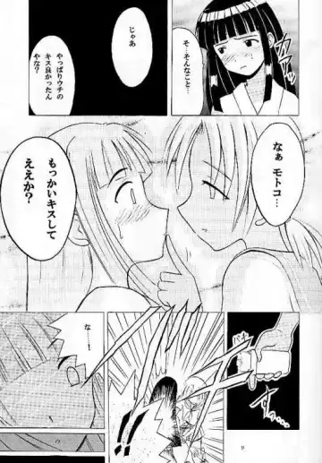 [Crimson] Kasshoku no Mujaki na Kusari Fhentai - Page 7