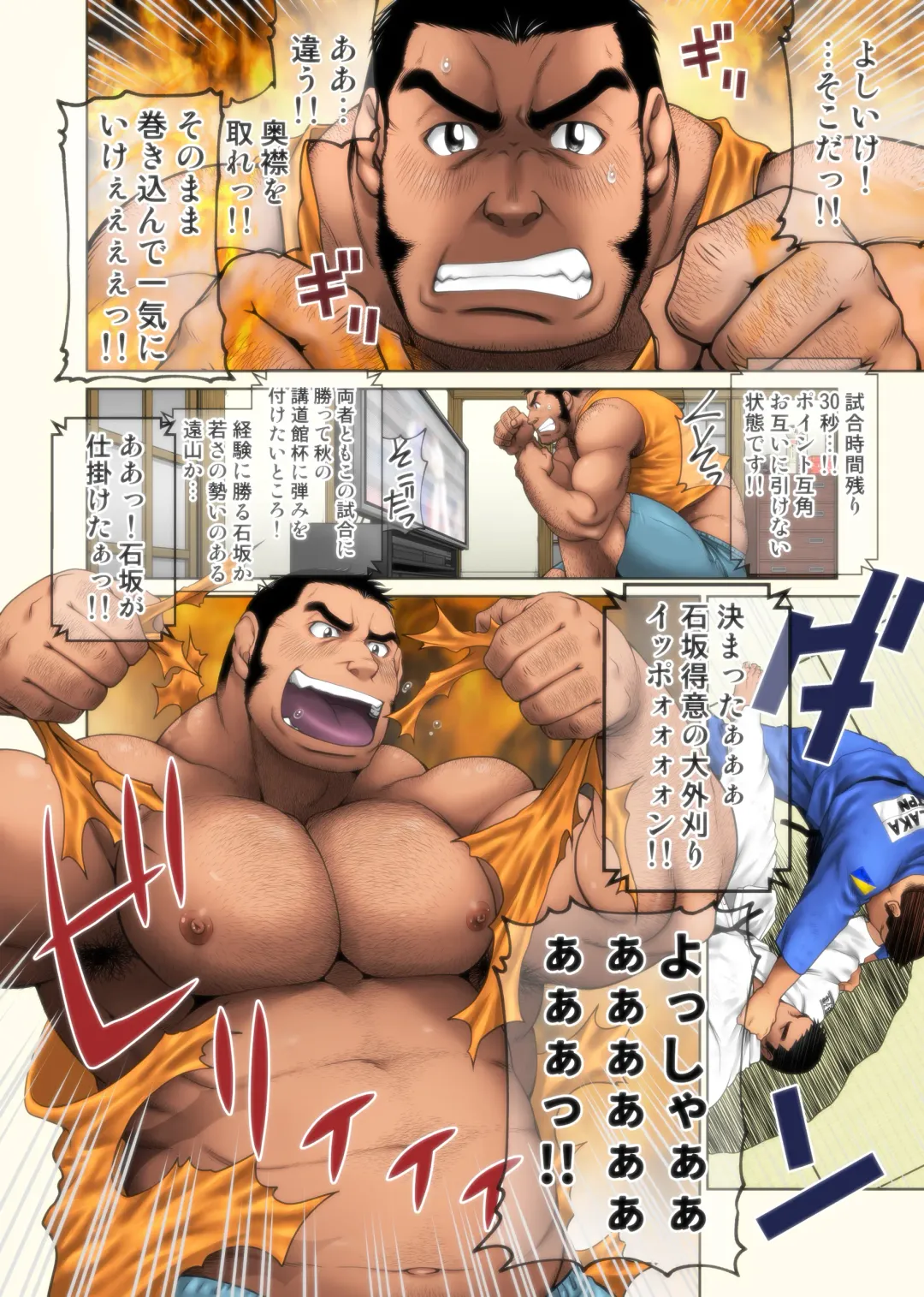 [Takaku Nozomu] Jitakyouei Fhentai - Page 2