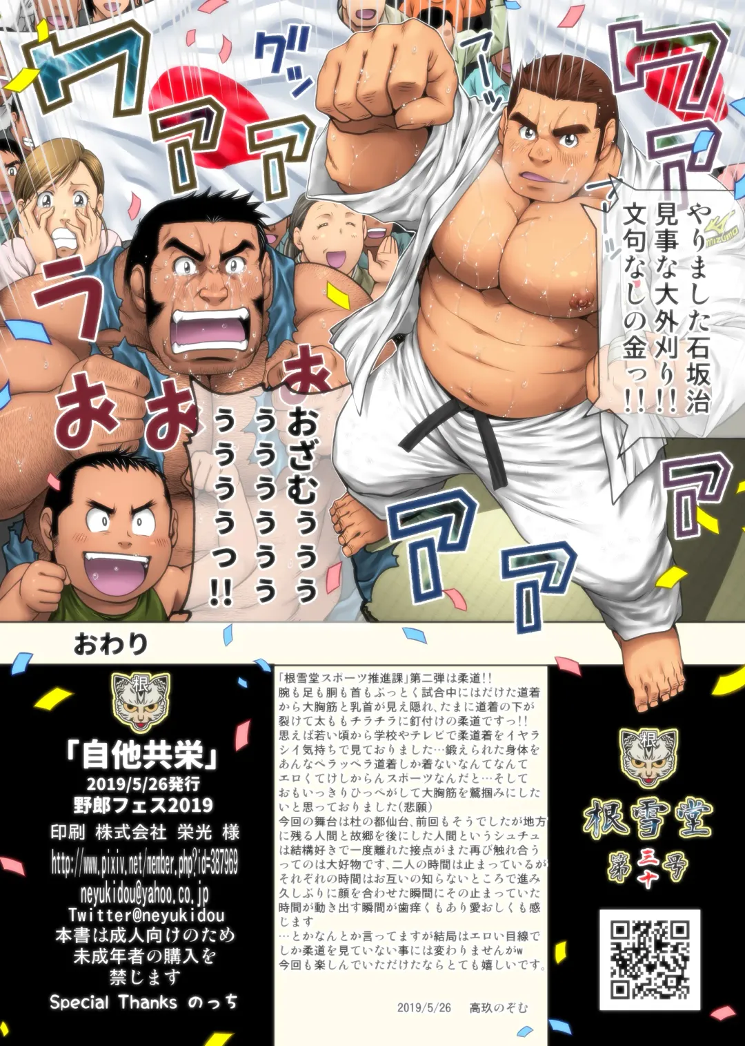 [Takaku Nozomu] Jitakyouei Fhentai - Page 28