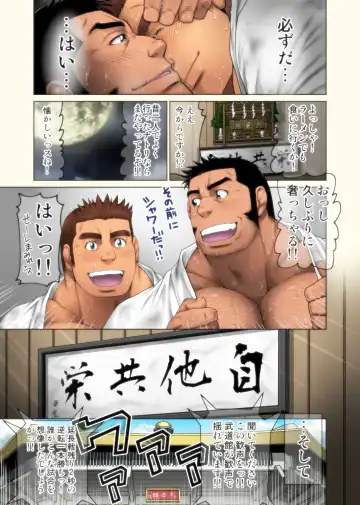 [Takaku Nozomu] Jitakyouei Fhentai - Page 27