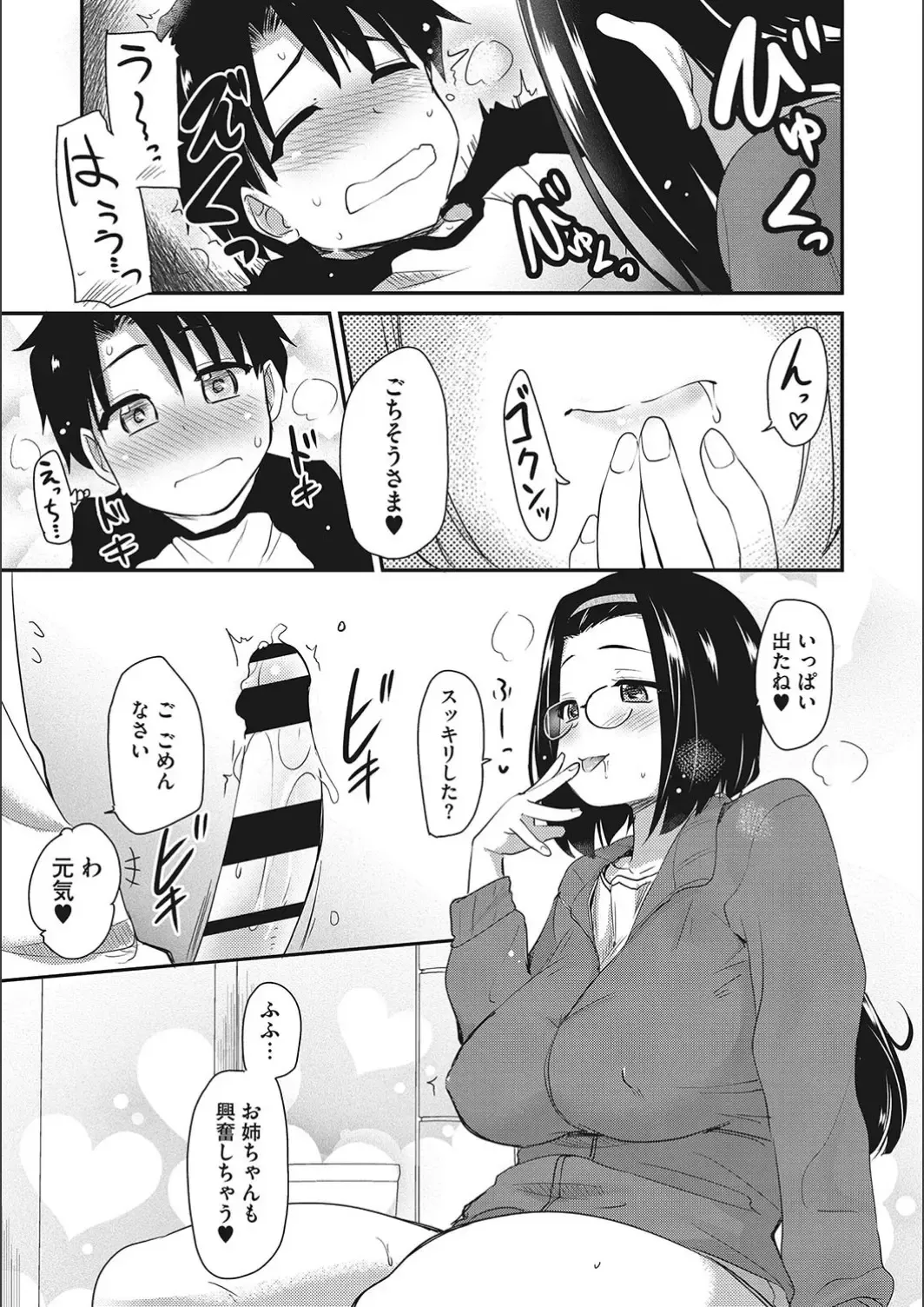 [Hijiri Tsukasa] ONA-ASSI! ~Ero Mangaka no Onanie o Tetsudau Shigoto~ Fhentai - Page 113