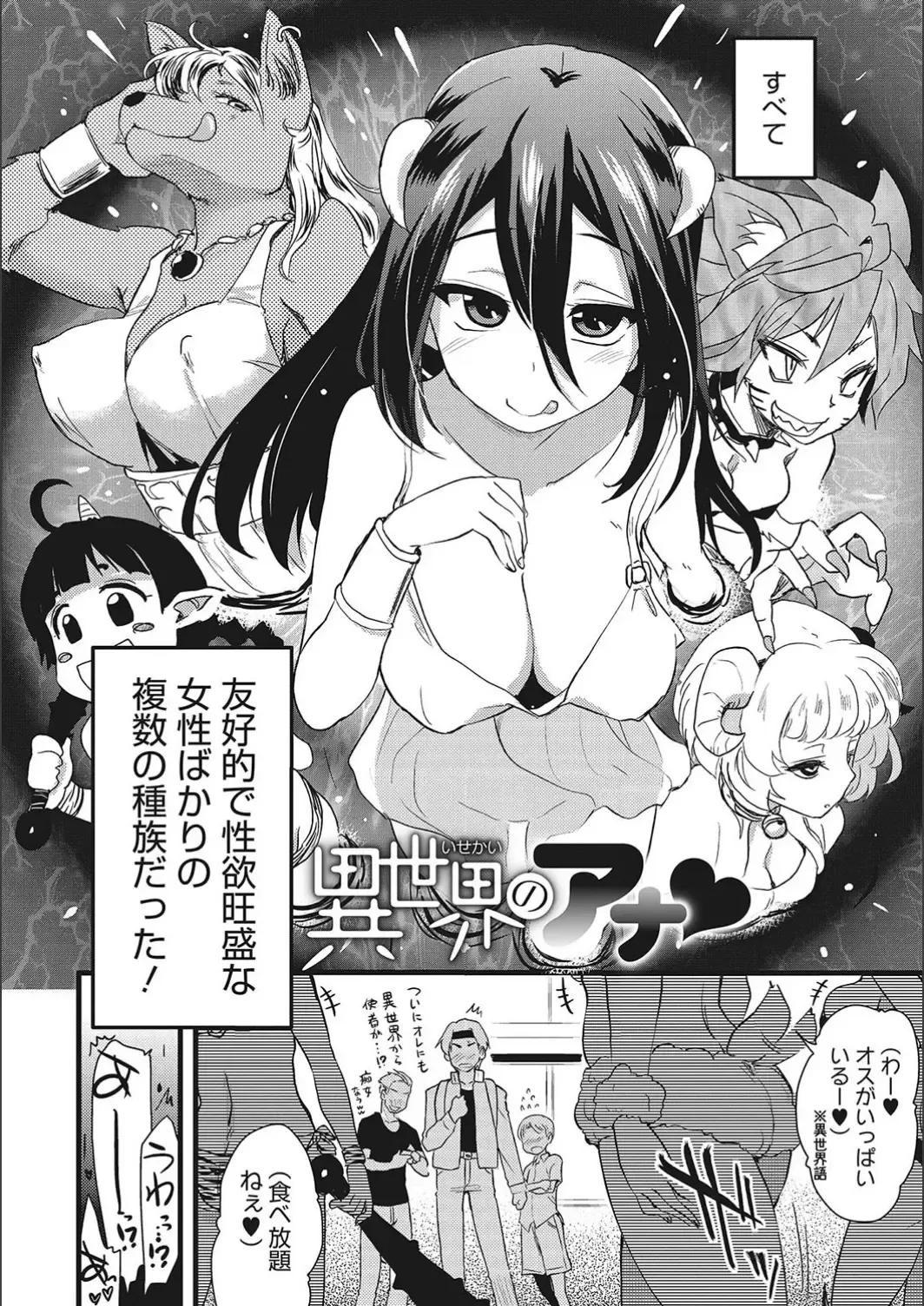 [Hijiri Tsukasa] ONA-ASSI! ~Ero Mangaka no Onanie o Tetsudau Shigoto~ Fhentai - Page 124