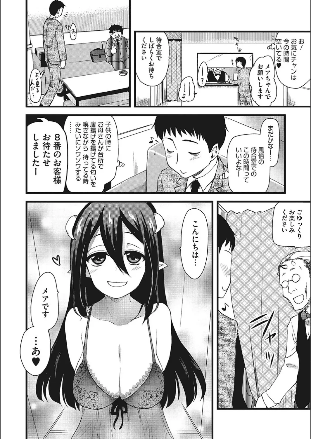 [Hijiri Tsukasa] ONA-ASSI! ~Ero Mangaka no Onanie o Tetsudau Shigoto~ Fhentai - Page 126