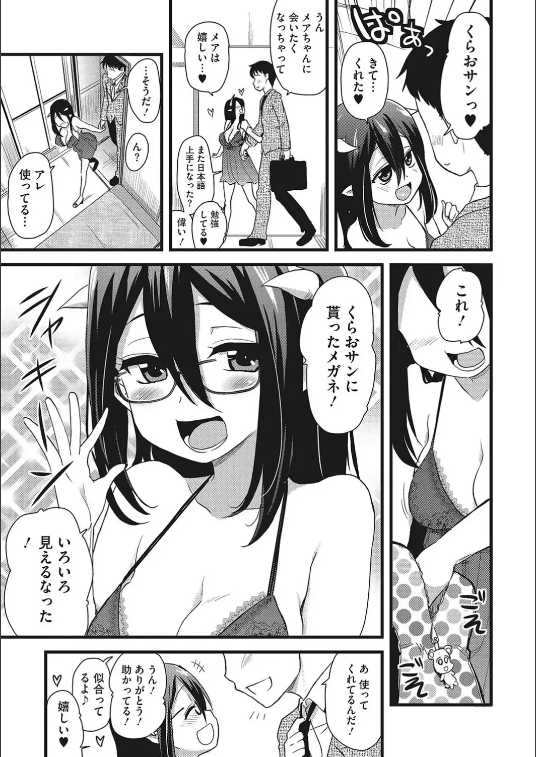 [Hijiri Tsukasa] ONA-ASSI! ~Ero Mangaka no Onanie o Tetsudau Shigoto~ Fhentai - Page 127