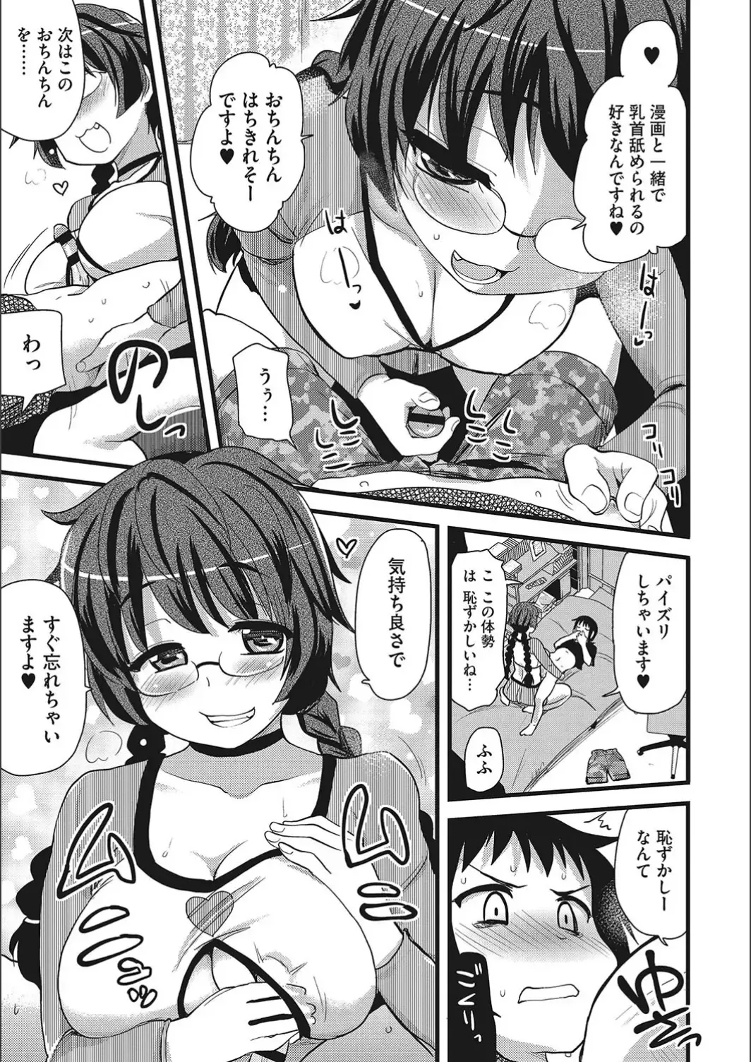 [Hijiri Tsukasa] ONA-ASSI! ~Ero Mangaka no Onanie o Tetsudau Shigoto~ Fhentai - Page 13