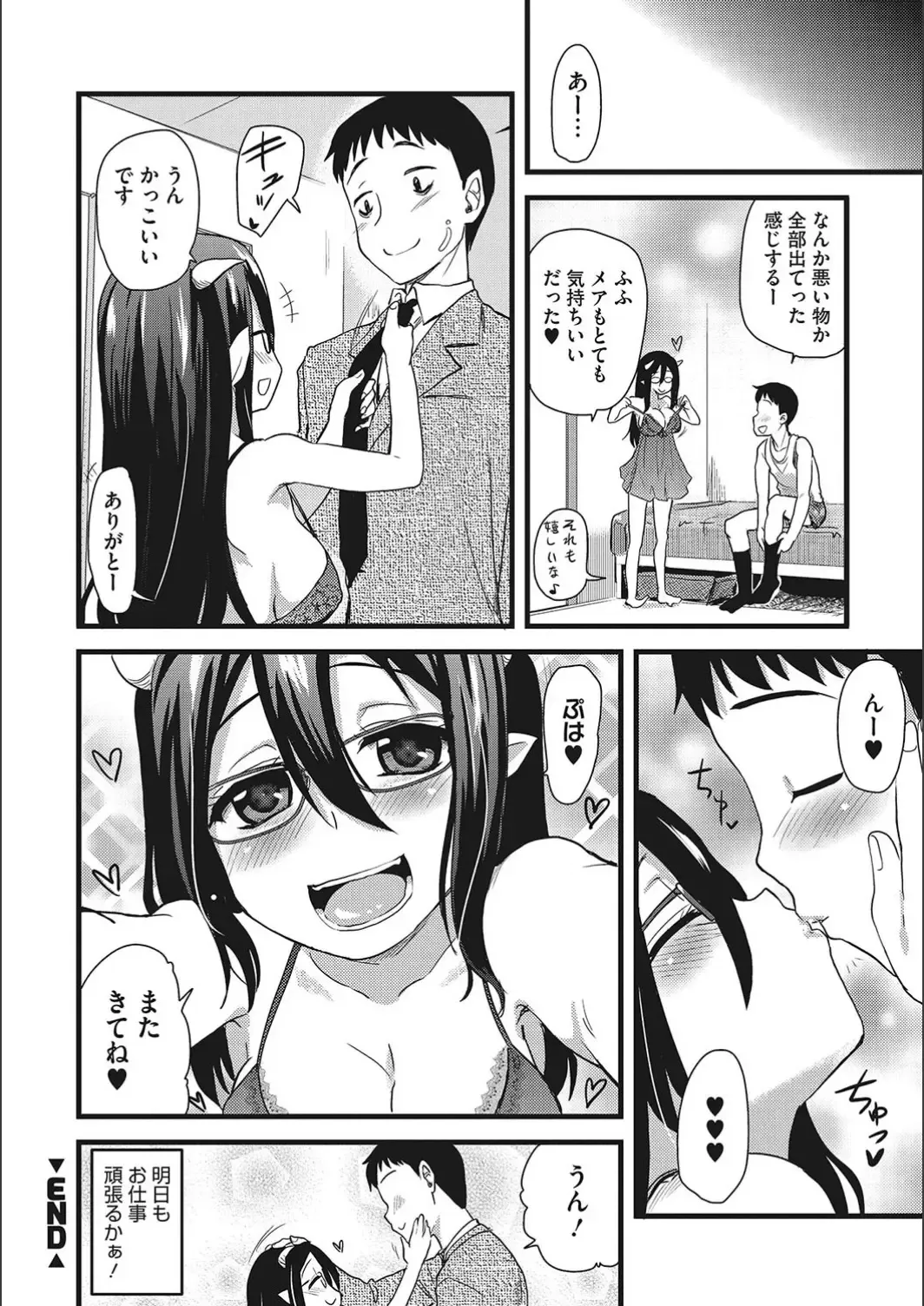 [Hijiri Tsukasa] ONA-ASSI! ~Ero Mangaka no Onanie o Tetsudau Shigoto~ Fhentai - Page 142