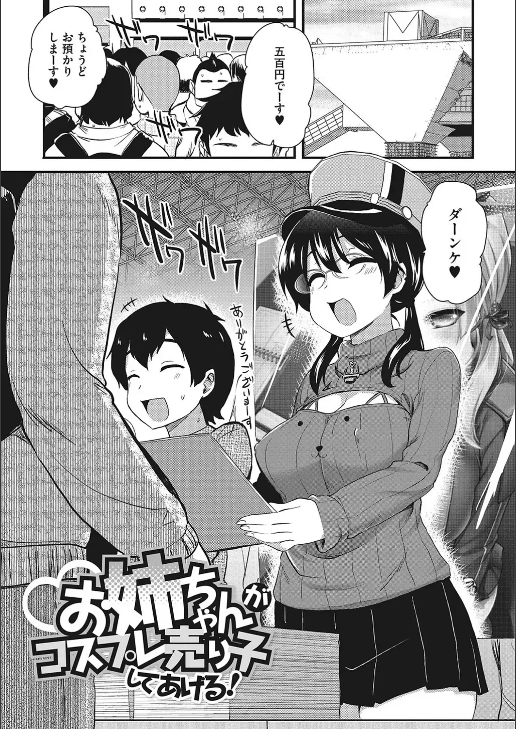 [Hijiri Tsukasa] ONA-ASSI! ~Ero Mangaka no Onanie o Tetsudau Shigoto~ Fhentai - Page 143