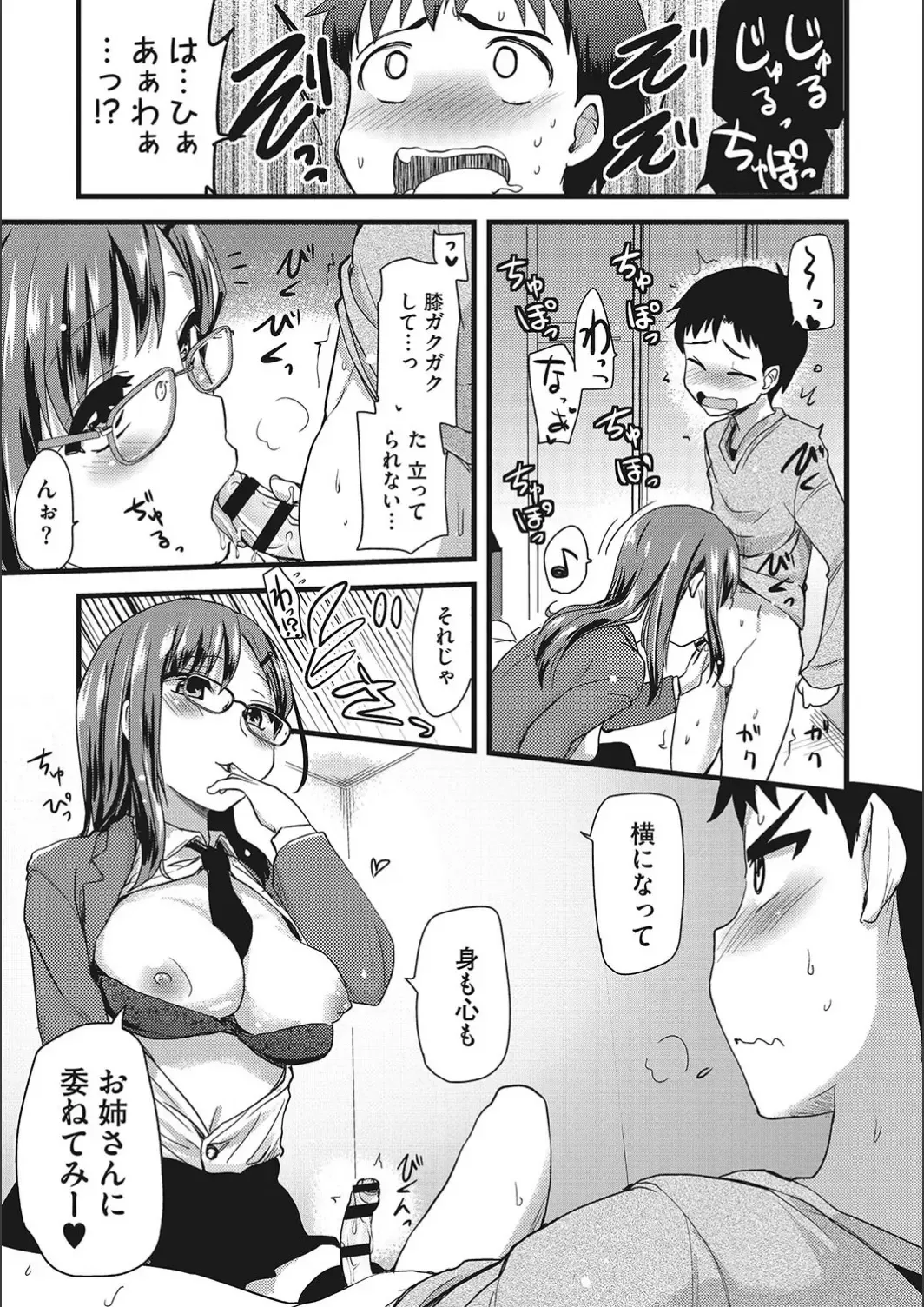 [Hijiri Tsukasa] ONA-ASSI! ~Ero Mangaka no Onanie o Tetsudau Shigoto~ Fhentai - Page 171