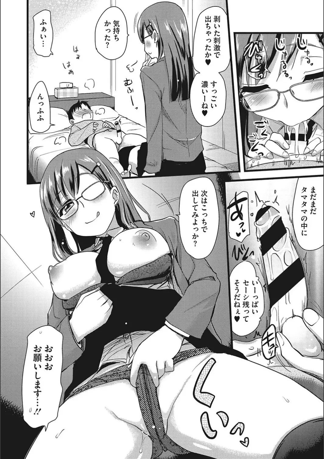 [Hijiri Tsukasa] ONA-ASSI! ~Ero Mangaka no Onanie o Tetsudau Shigoto~ Fhentai - Page 174